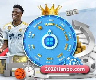 天博体育 APP - TIANBOSPORTS